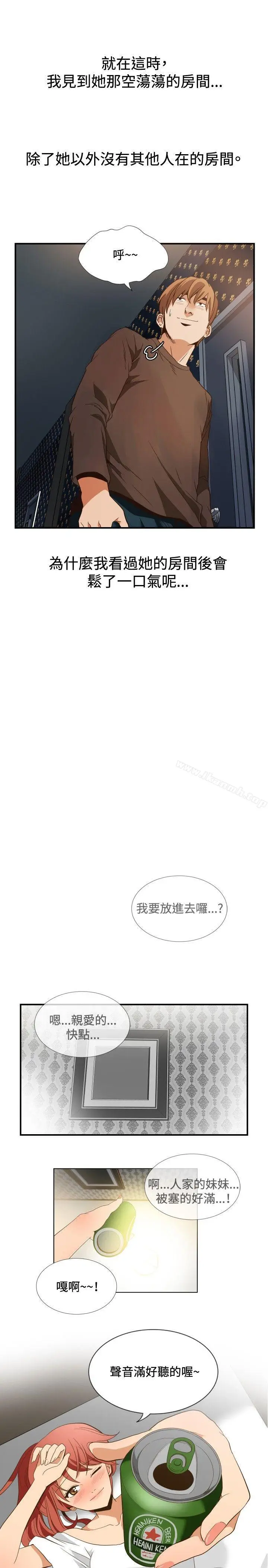 漫画《哪里坏坏(完结)》ep.11203号第5张图