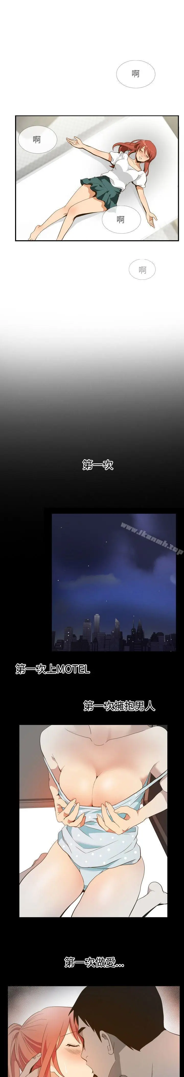 漫画《哪里坏坏(完结)》ep.11203号第7张图