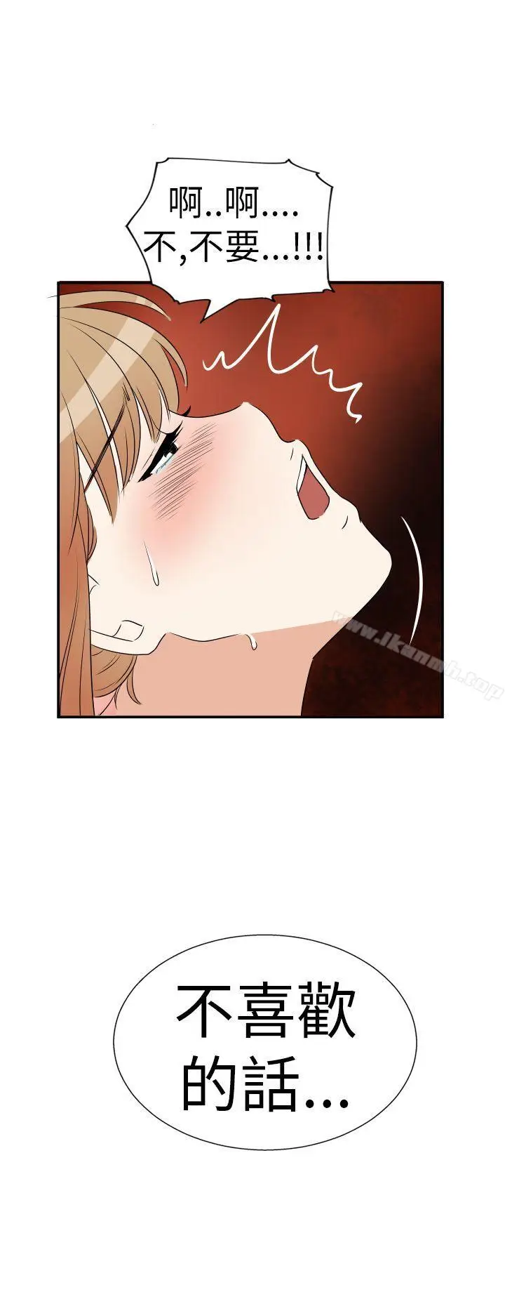 漫画《哪里坏坏(完结)》Ep.3为妳疯狂&第14张图