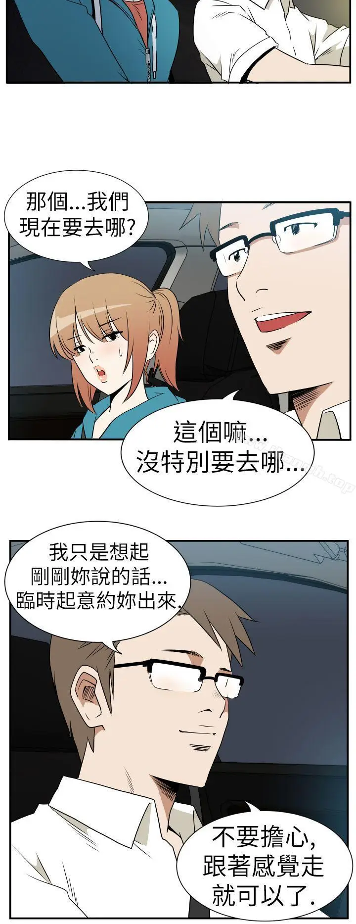 漫画《哪里坏坏(完结)》Ep.3为妳疯狂&第2张图