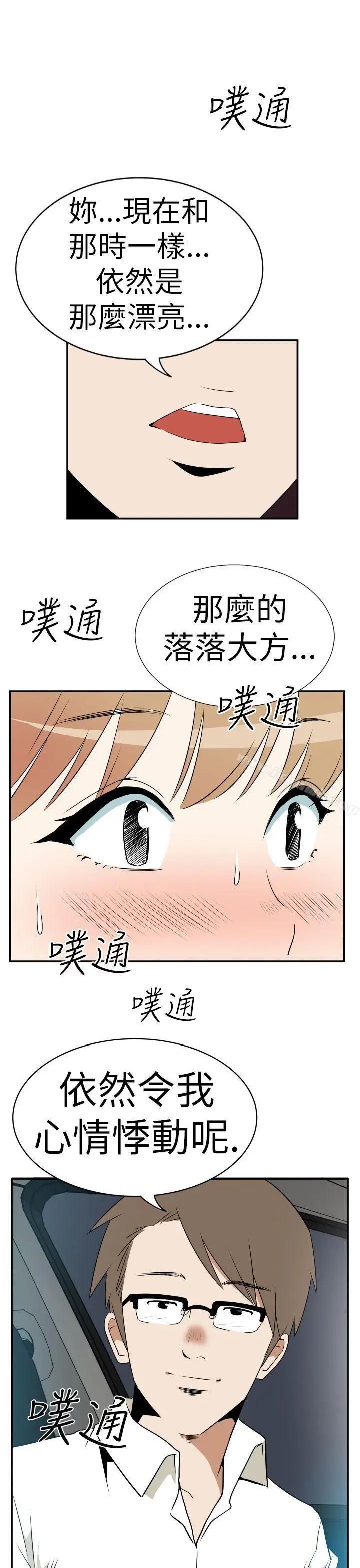 漫画《哪里坏坏(完结)》Ep.3为妳疯狂&第7张图