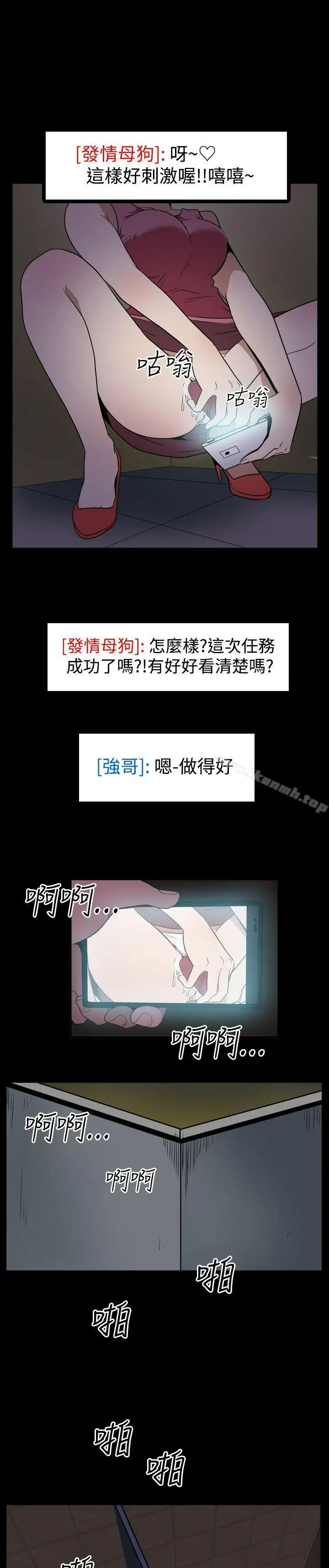 漫画《哪里坏坏(完结)》Ep.2陌生的邀请第19张图