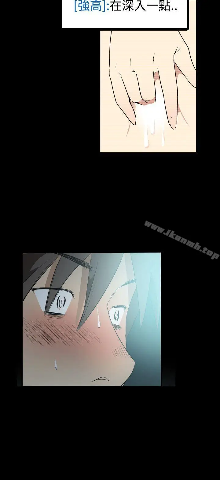 漫画《哪里坏坏(完结)》Ep.2陌生的邀请第2张图