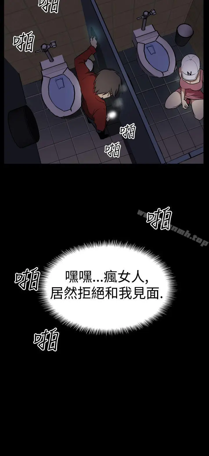 漫画《哪里坏坏(完结)》Ep.2陌生的邀请第20张图