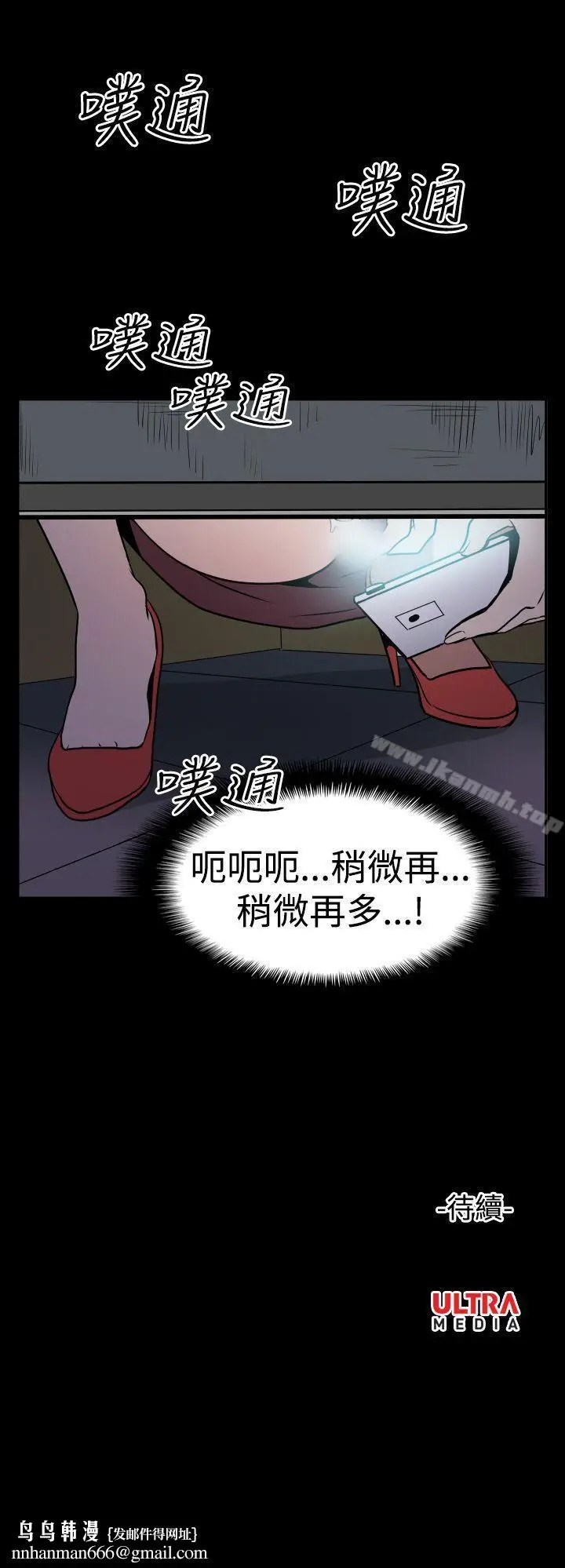 漫画《哪里坏坏(完结)》Ep.2陌生的邀请第23张图