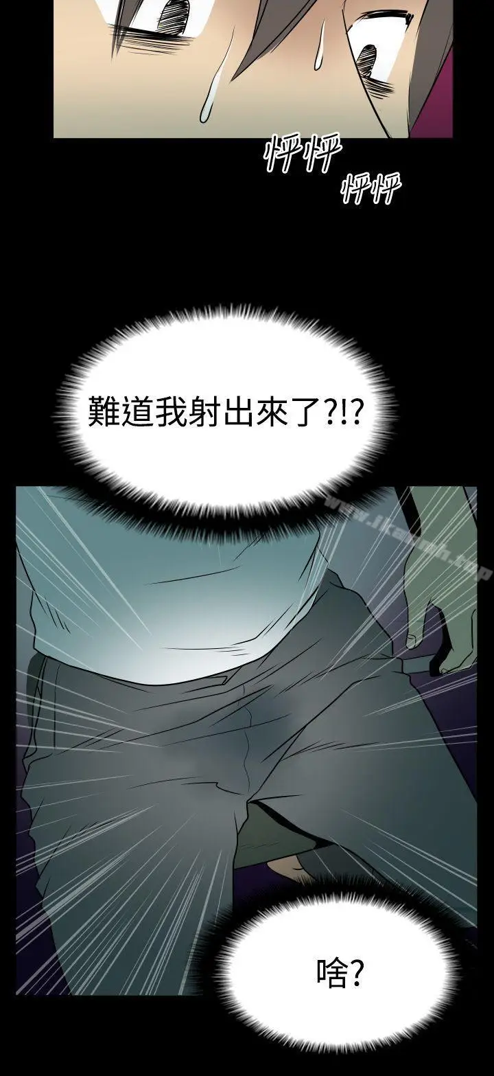 漫画《哪里坏坏(完结)》Ep.2陌生的邀请第4张图