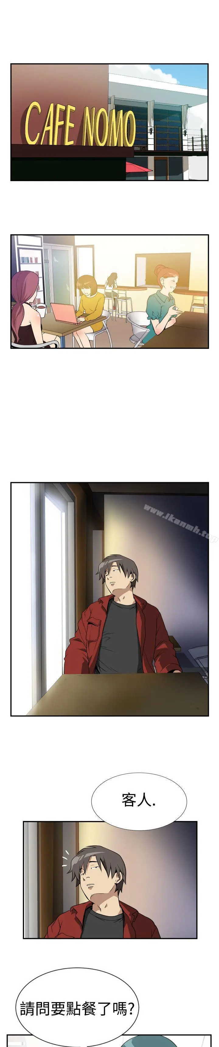 漫画《哪里坏坏(完结)》Ep.2陌生的邀请第9张图