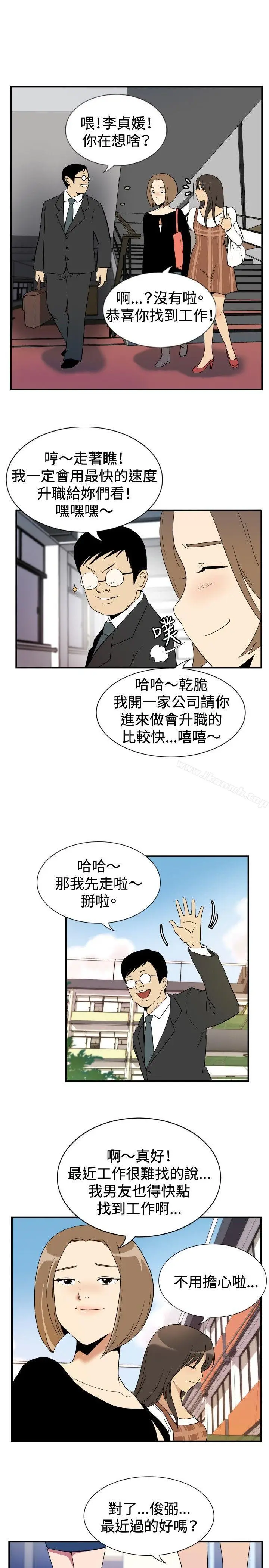 漫画《哪里坏坏(完结)》ep.9姐姐<第13张图