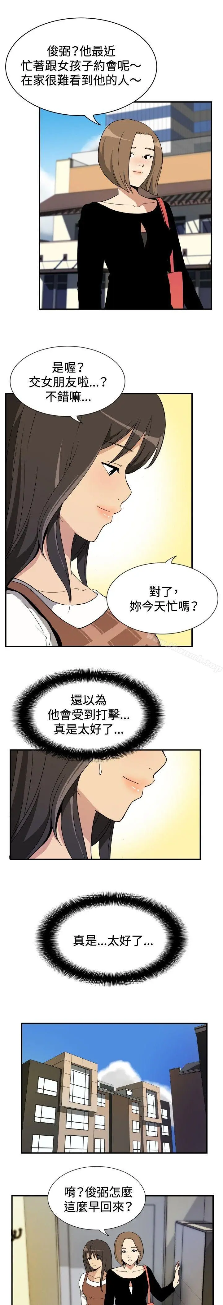 漫画《哪里坏坏(完结)》ep.9姐姐<第15张图