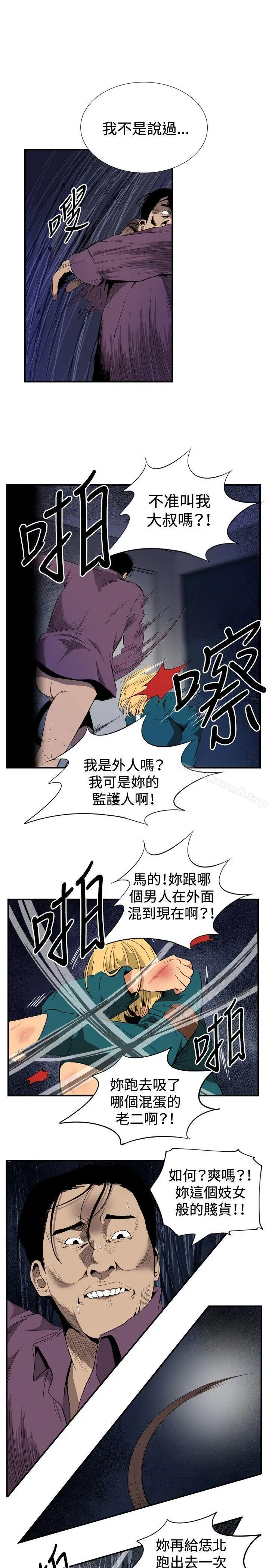 漫画《哪里坏坏(完结)》ep.10同居人&第10张图
