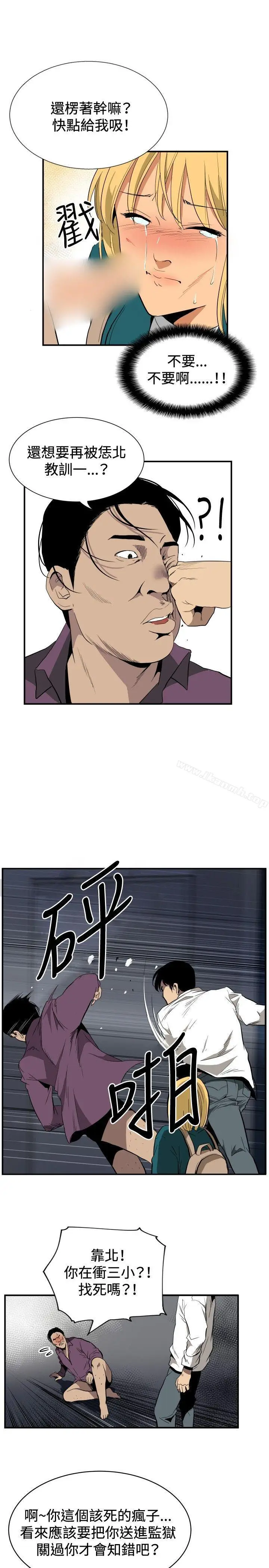 漫画《哪里坏坏(完结)》ep.10同居人&第14张图
