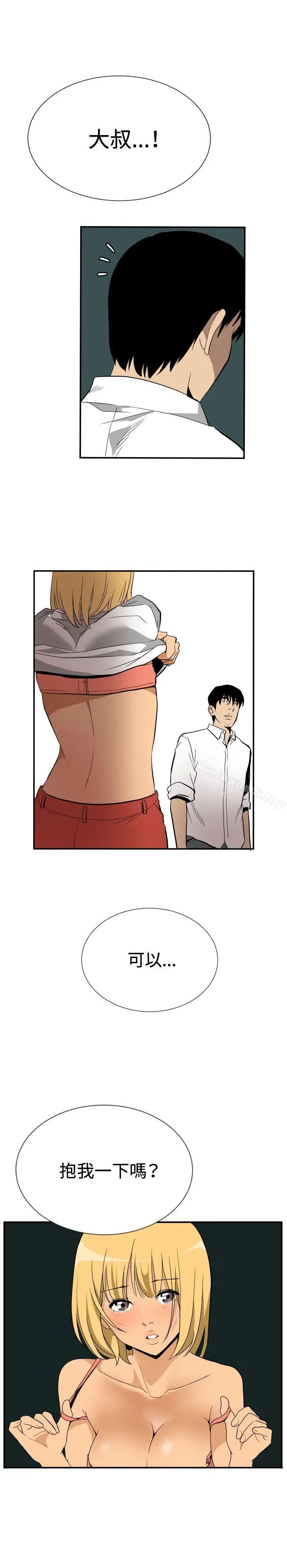 漫画《哪里坏坏(完结)》ep.10同居人&第20张图