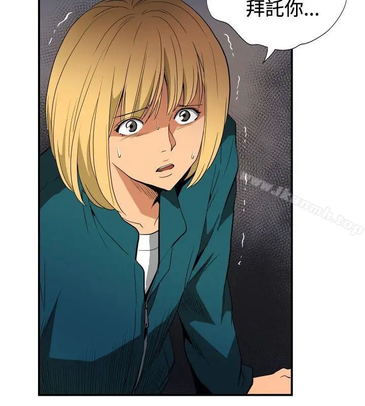 漫画《哪里坏坏(完结)》ep.10同居人&第9张图