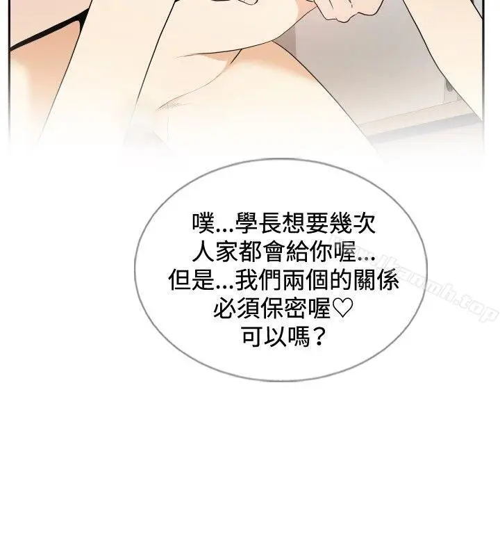 漫画《哪里坏坏(完结)》ep.12帮我按赞第12张图