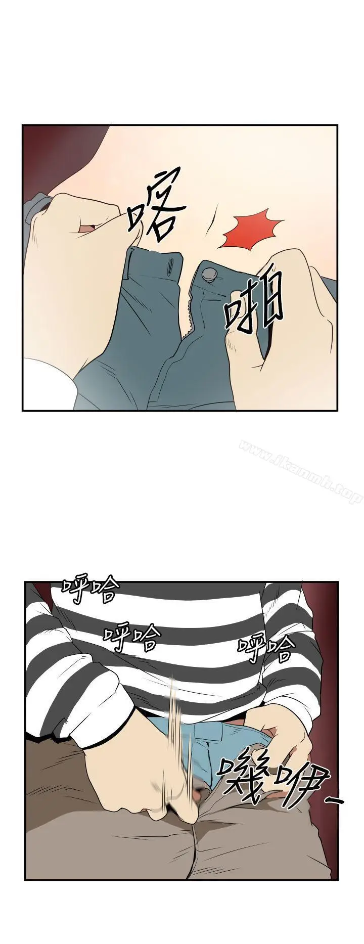 漫画《哪里坏坏(完结)》Ep.2陌生的邀请第8张图