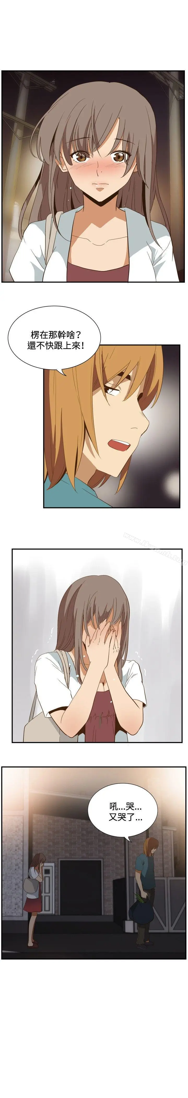 漫画《哪里坏坏(完结)》ep.11公职考生第17张图