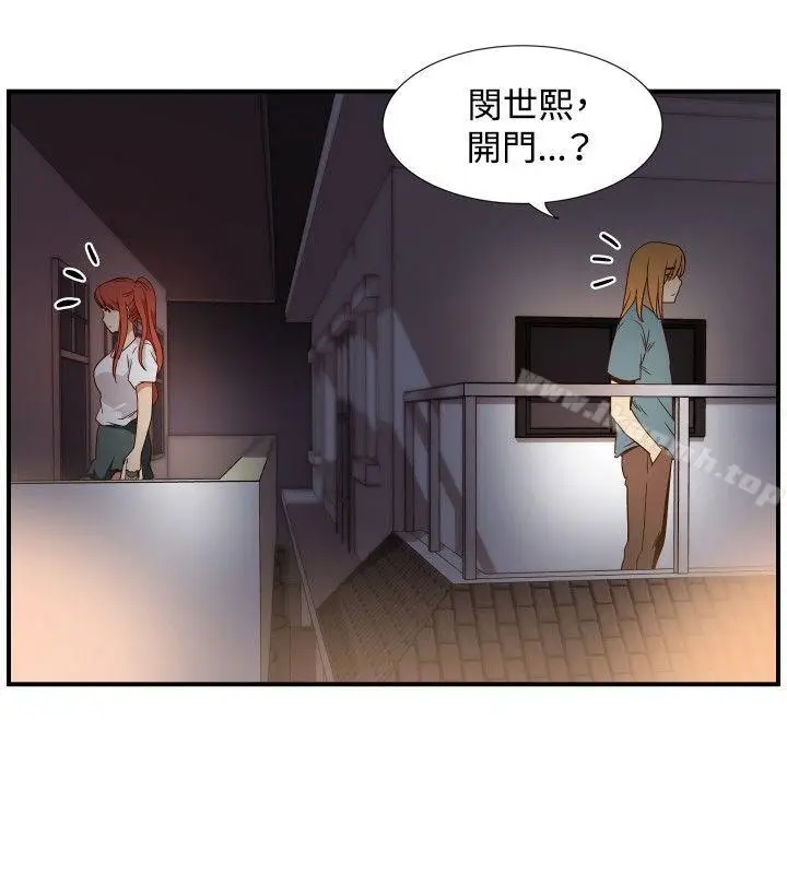 漫画《哪里坏坏(完结)》ep.11公职考生第2张图