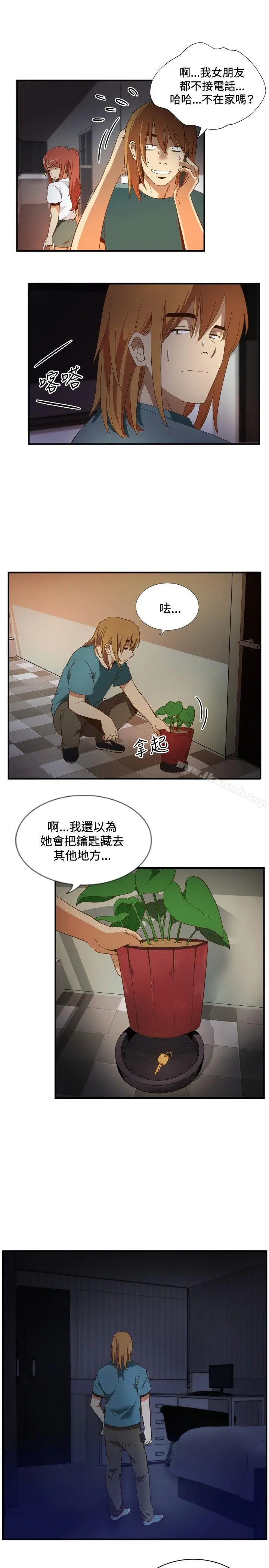 漫画《哪里坏坏(完结)》ep.11公职考生第3张图