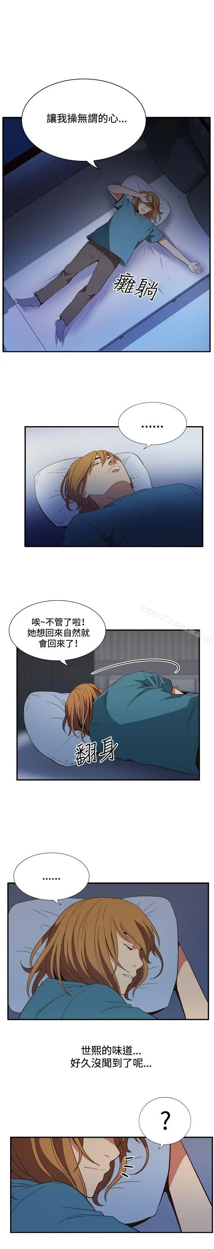 漫画《哪里坏坏(完结)》ep.11公职考生第5张图