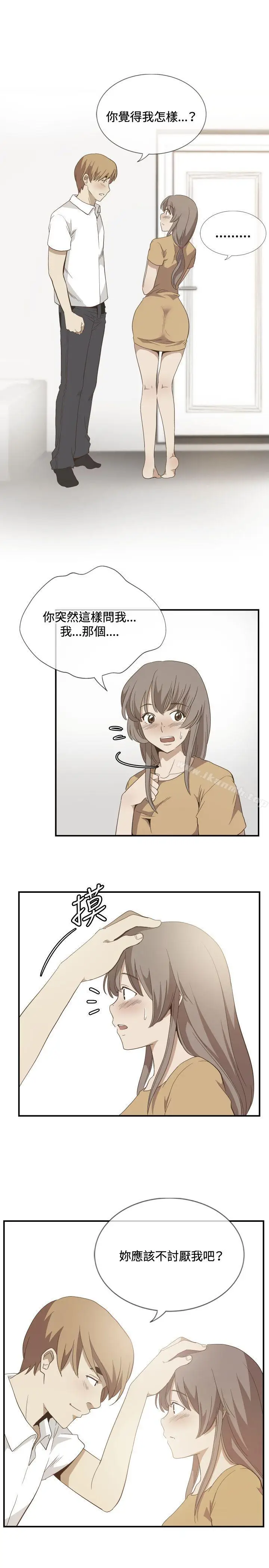 漫画《哪里坏坏(完结)》ep.11公职考生第8张图
