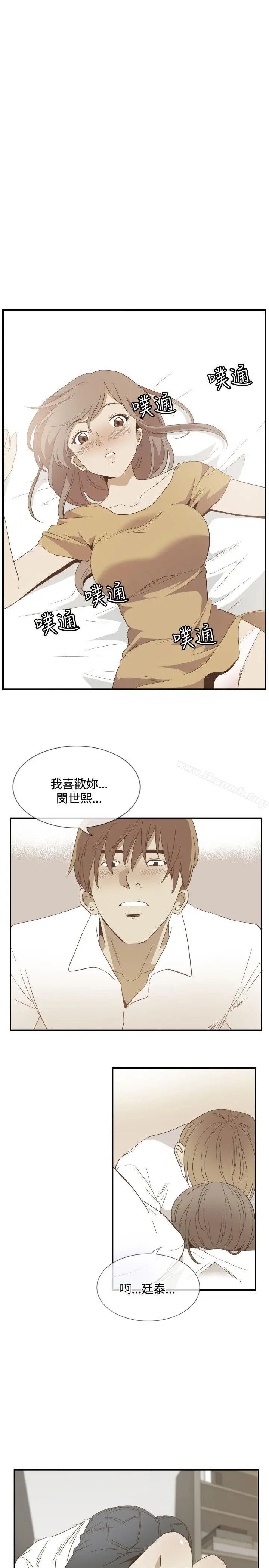 漫画《哪里坏坏(完结)》ep.11公职考生第9张图