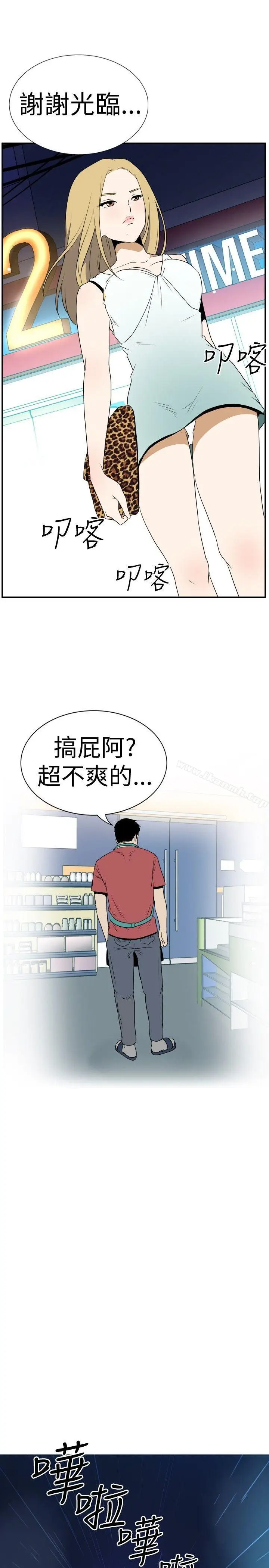 漫画《哪里坏坏(完结)》Ep.4午夜的客人第17张图
