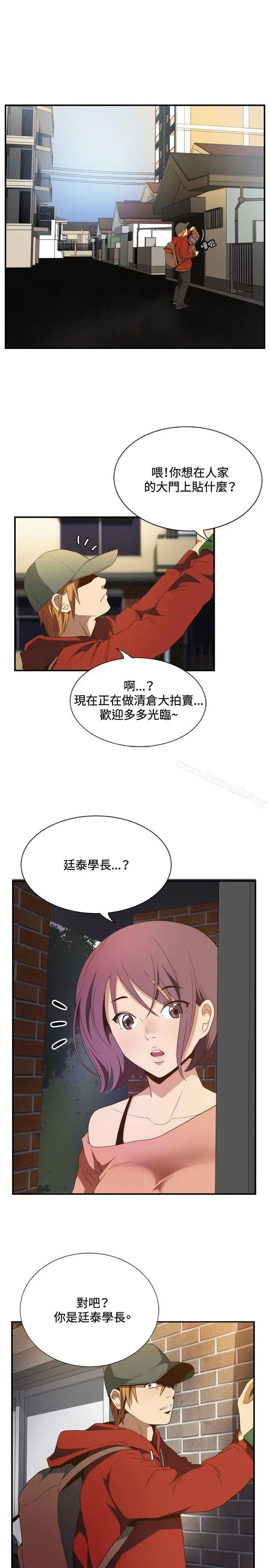 漫画《哪里坏坏(完结)》ep.11公职考生第19张图