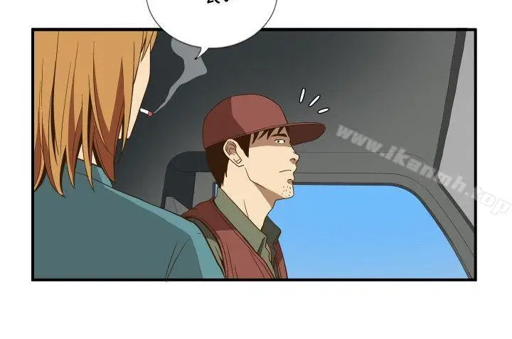 漫画《哪里坏坏(完结)》ep.11公职考生第6张图