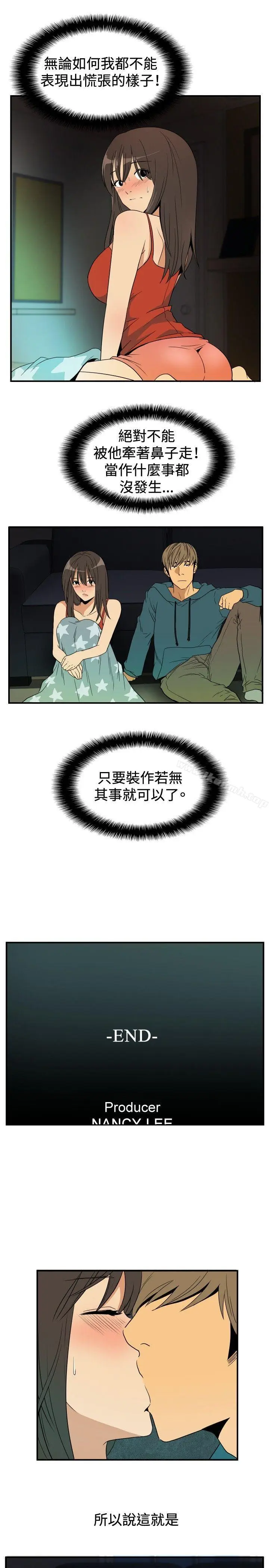漫画《哪里坏坏(完结)》ep.9姐姐<第15张图