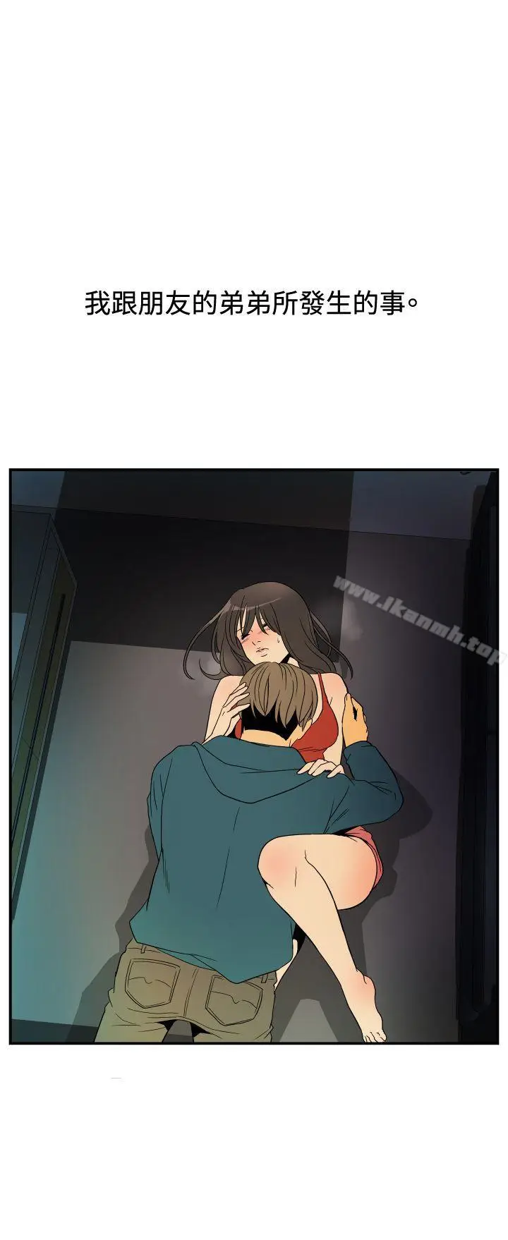 漫画《哪里坏坏(完结)》ep.9姐姐<第17张图