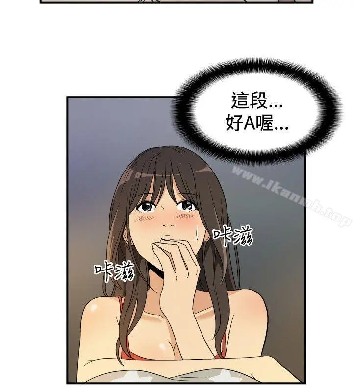 漫画《哪里坏坏(完结)》ep.9姐姐<第8张图