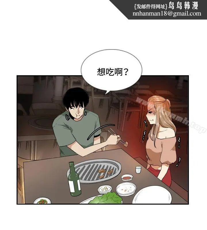 漫画《哪里坏坏(完结)》ep.12帮我按赞第10张图