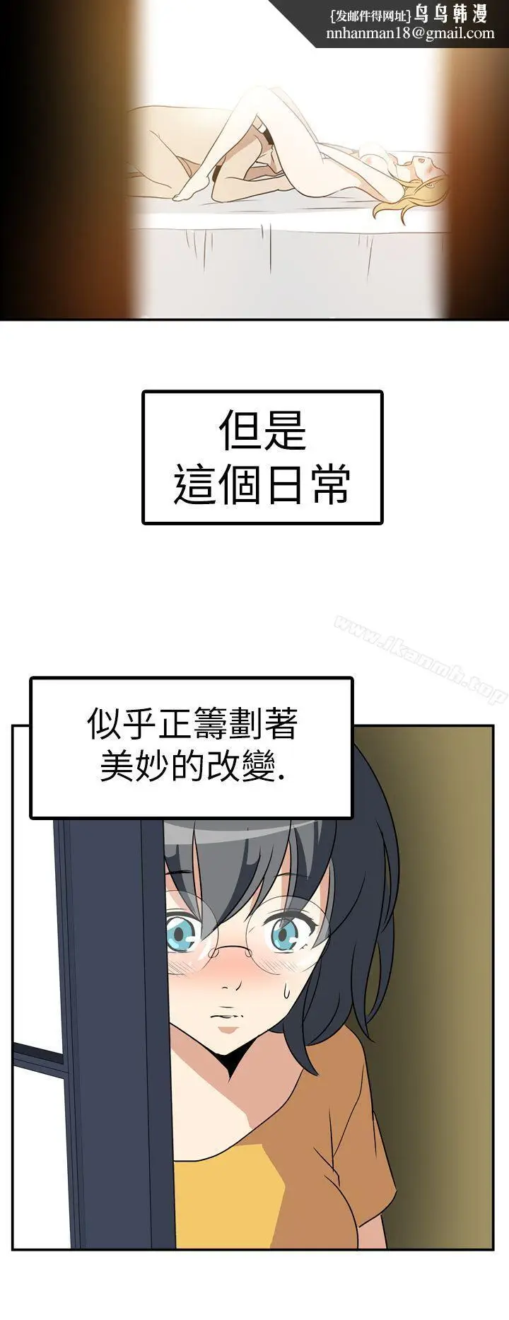 漫画《哪里坏坏(完结)》Ep.4午夜的客人第11张图