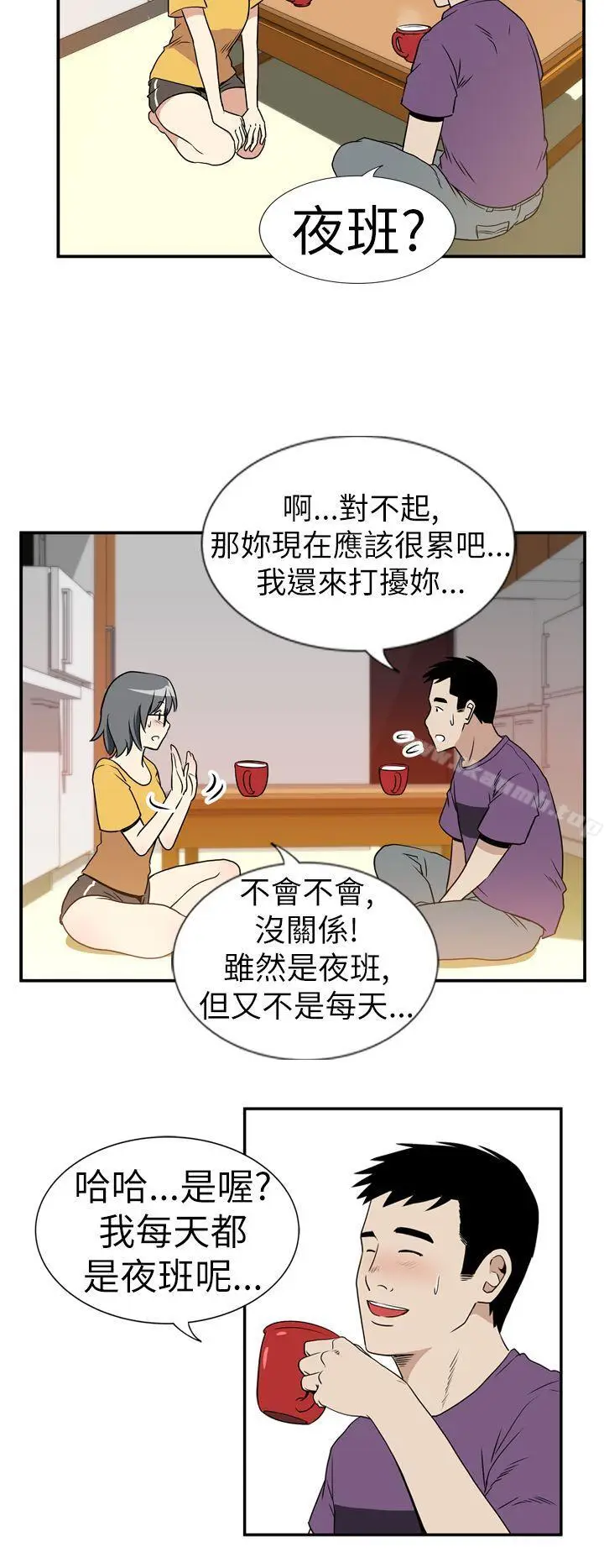 漫画《哪里坏坏(完结)》Ep.4午夜的客人第15张图