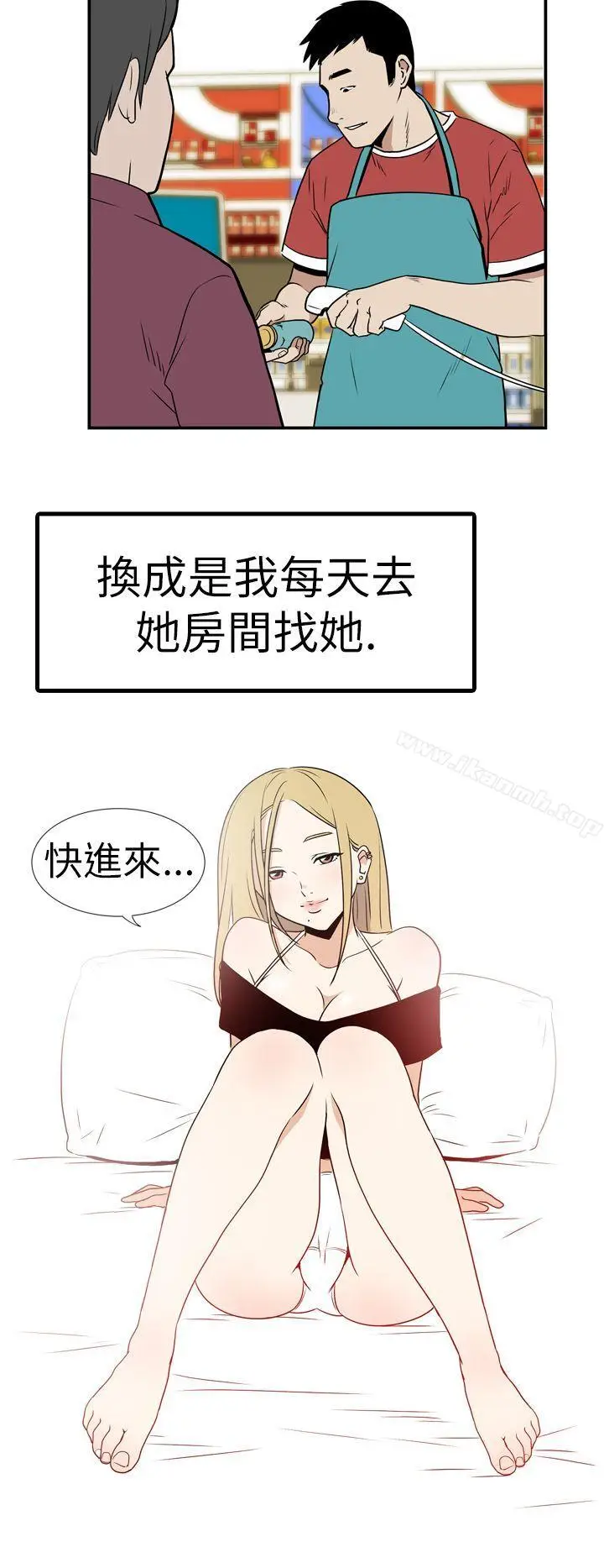 漫画《哪里坏坏(完结)》Ep.4午夜的客人第9张图