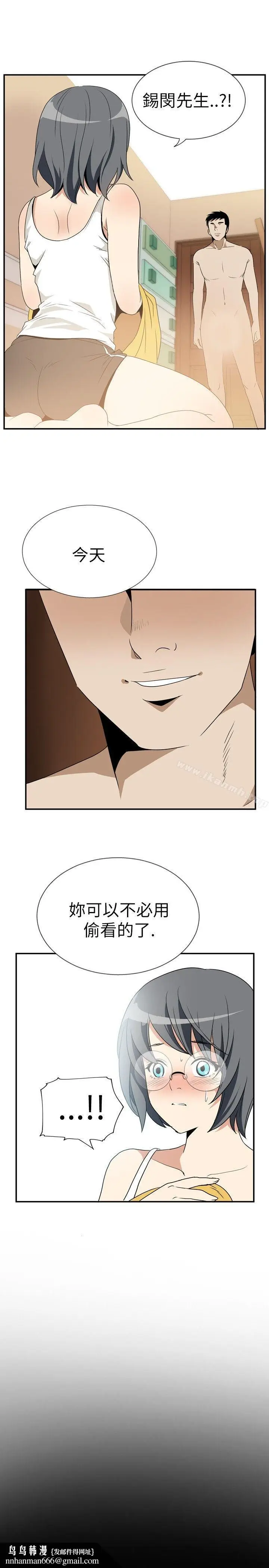 漫画《哪里坏坏(完结)》Ep.4午夜的客人第13张图