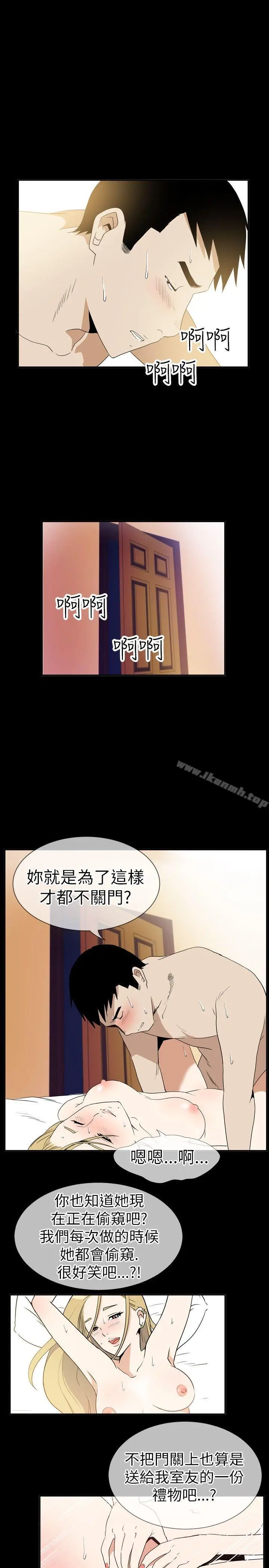 漫画《哪里坏坏(完结)》Ep.4午夜的客人第15张图