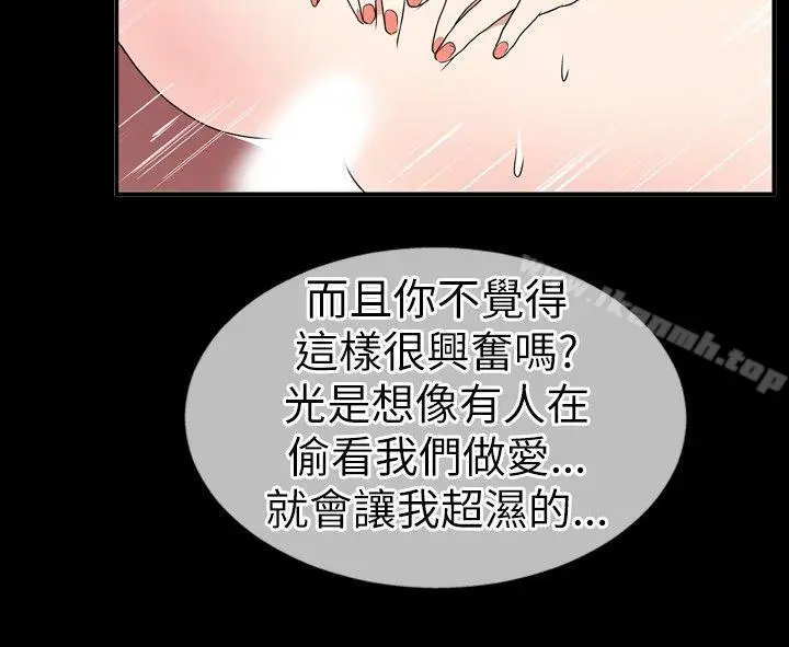 漫画《哪里坏坏(完结)》Ep.4午夜的客人第16张图