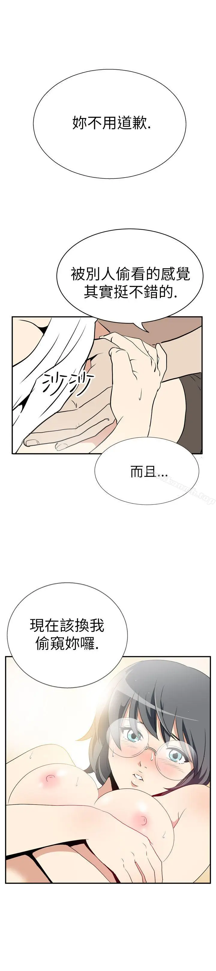 漫画《哪里坏坏(完结)》Ep.4午夜的客人第21张图