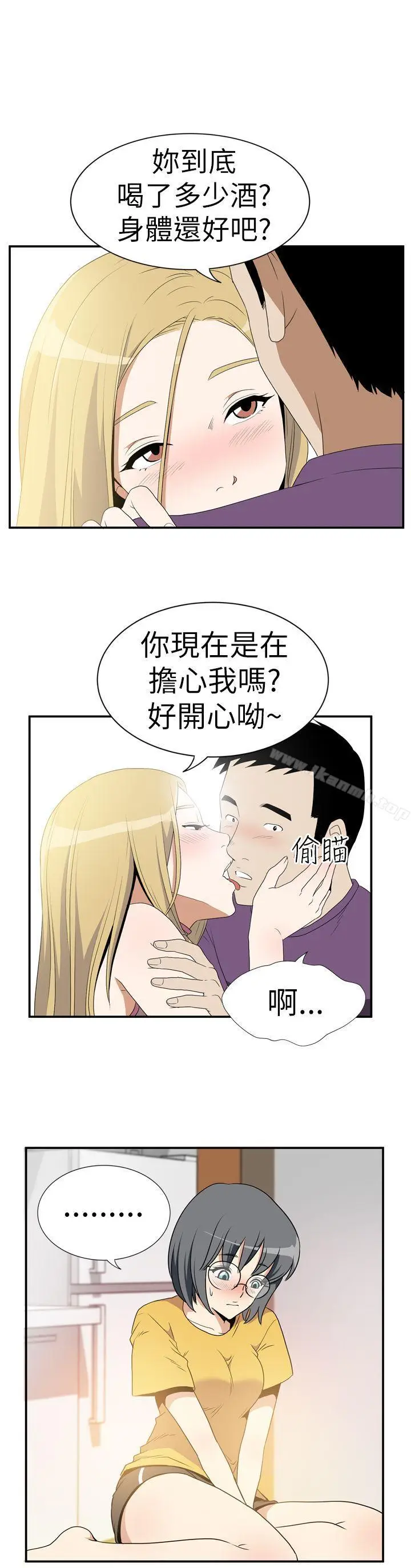 漫画《哪里坏坏(完结)》Ep.4午夜的客人第4张图
