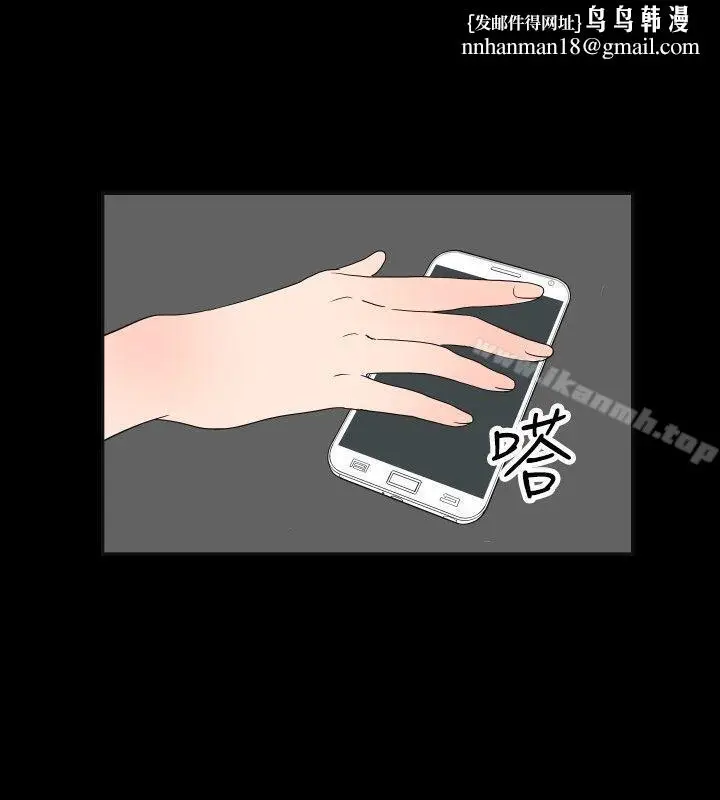 漫画《哪里坏坏(完结)》ep.7夜花<第12张图