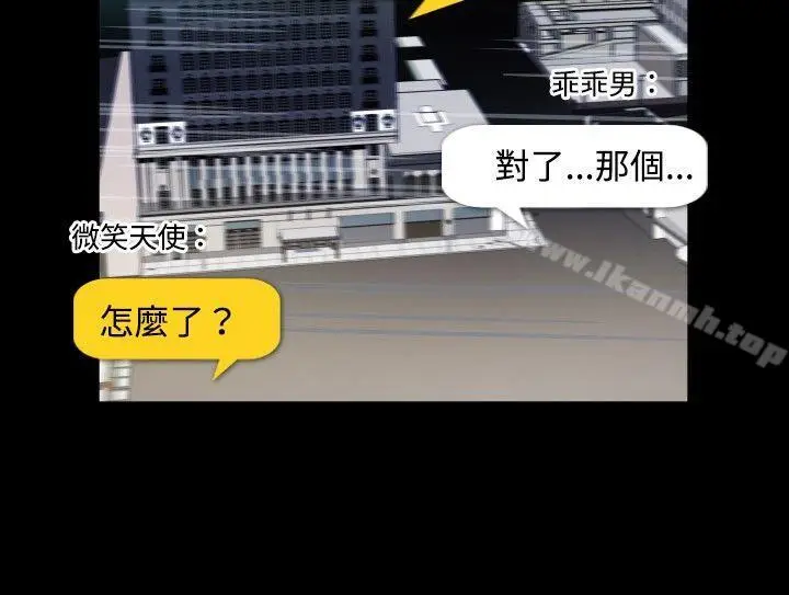 漫画《哪里坏坏(完结)》ep.7夜花<第14张图