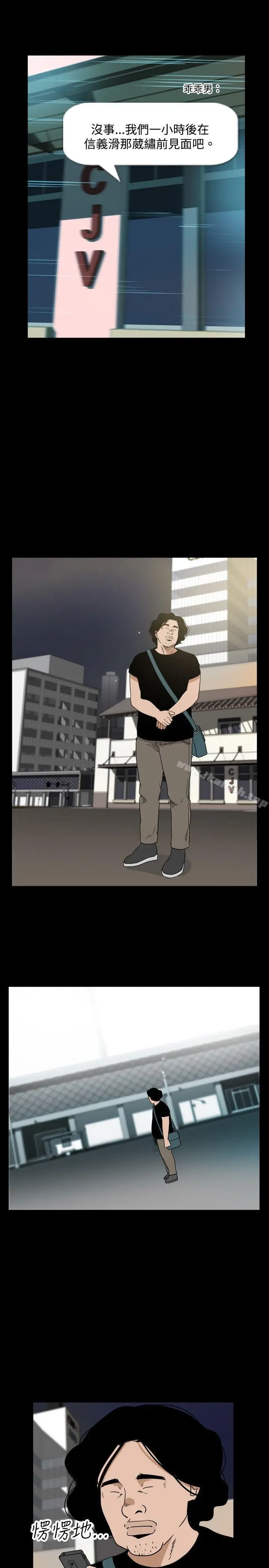 漫画《哪里坏坏(完结)》ep.7夜花<第15张图