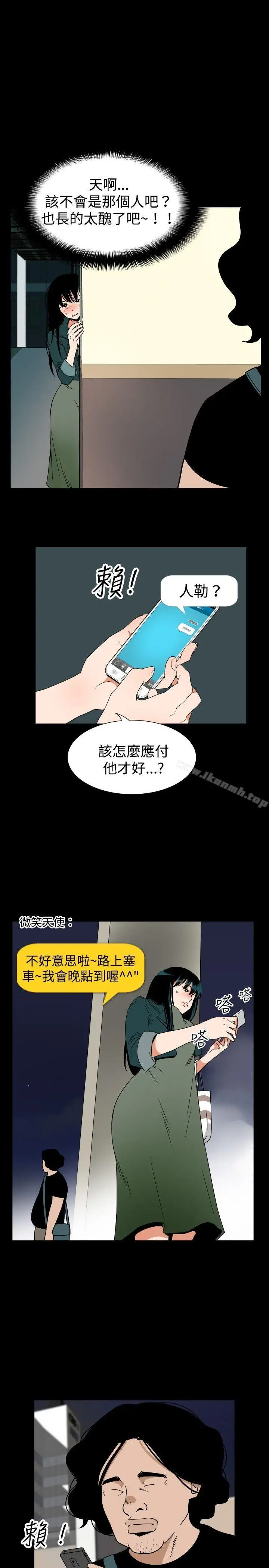 漫画《哪里坏坏(完结)》ep.7夜花<第17张图