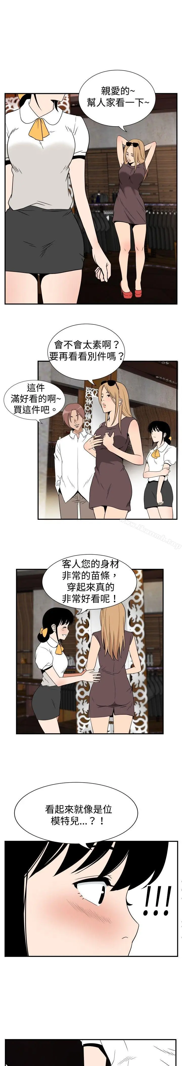 漫画《哪里坏坏(完结)》ep.7夜花<第3张图