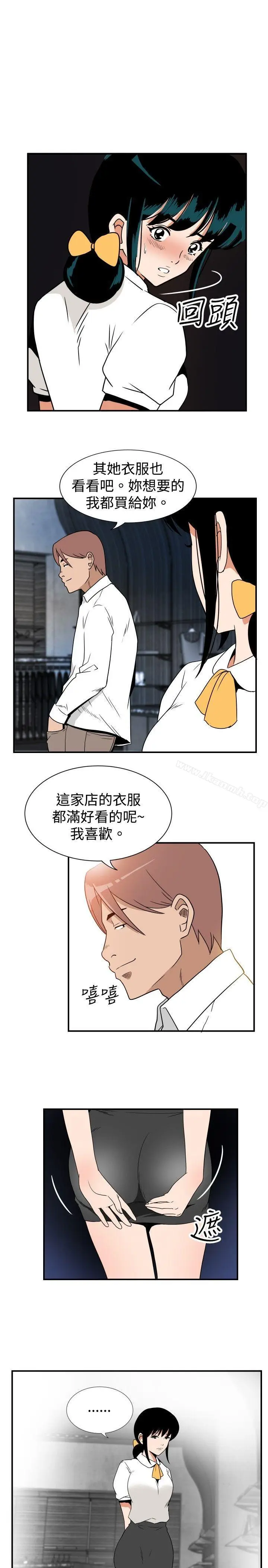 漫画《哪里坏坏(完结)》ep.7夜花<第5张图