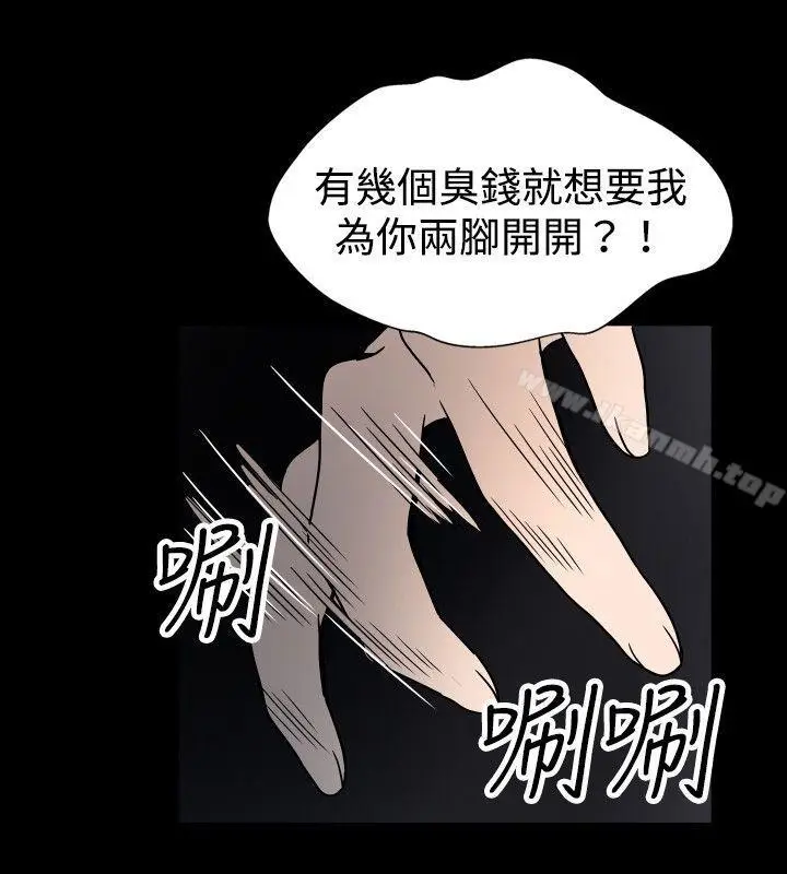 漫画《哪里坏坏(完结)》ep.7夜花<第8张图