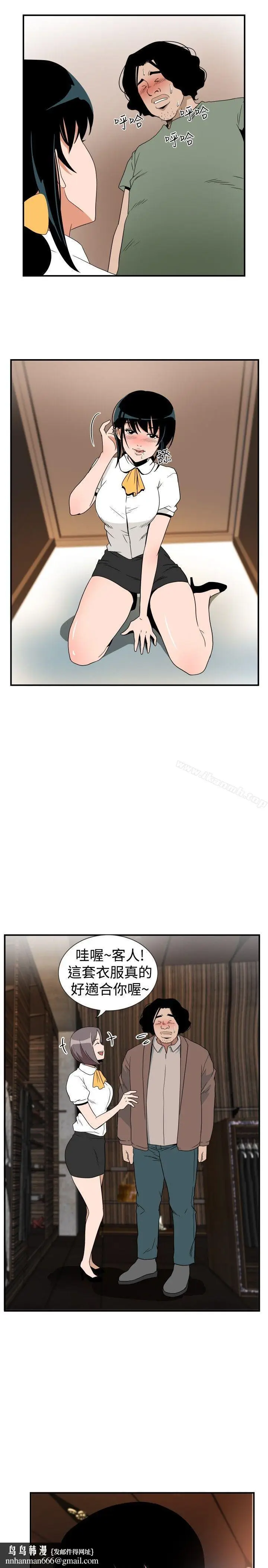 漫画《哪里坏坏(完结)》ep.7夜花<第13张图