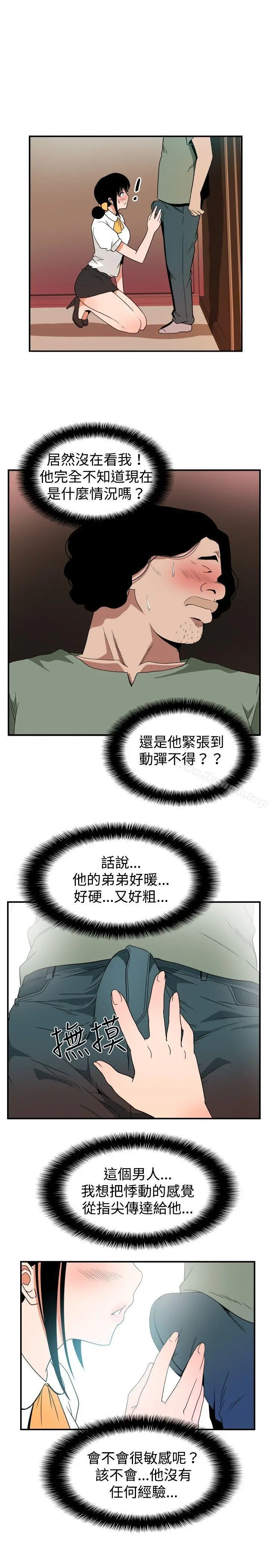 漫画《哪里坏坏(完结)》ep.7夜花<第3张图