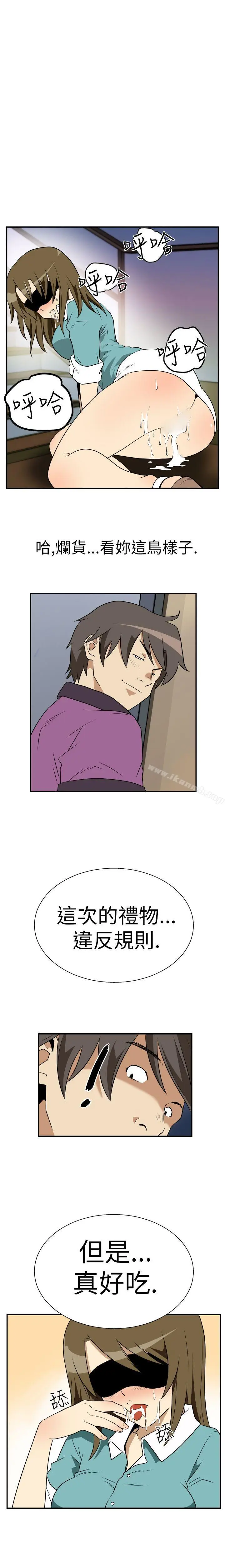漫画《哪里坏坏(完结)》Ep.2陌生的邀请第5张图